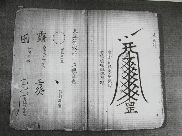 符箓三宗,道教符箓祖庭,他们指的是那三个符箓派,分别有何特点