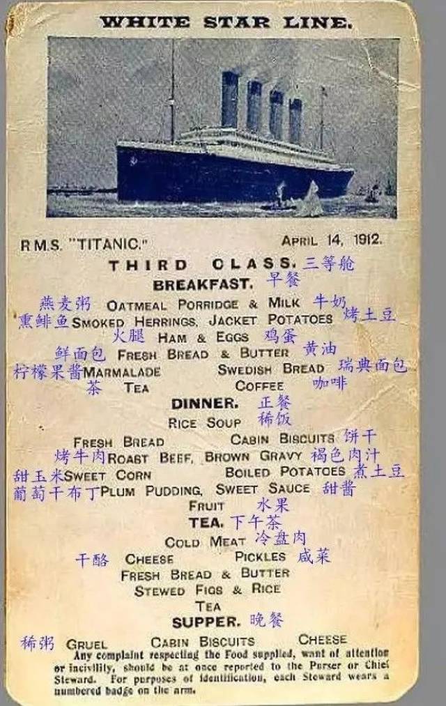 当年泰坦尼克号上活下来的中国人,背负骂名消失在历史