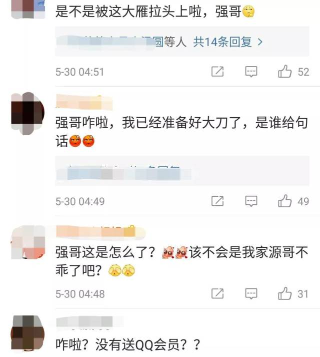 王源的助理史强发文说"生气",但粉丝看到配图却忍不住