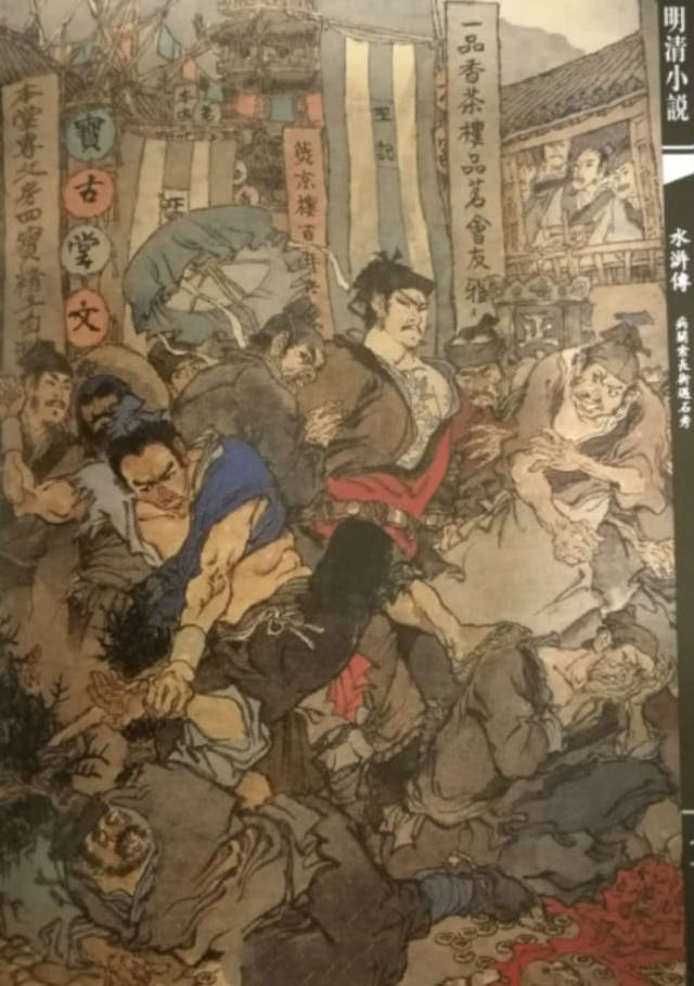 李逵号称梁山第一大恶人,就在于他变态的杀人狂行径,无人能及.