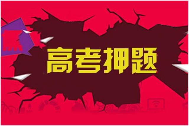 2018高考理科数学押题卷(1)