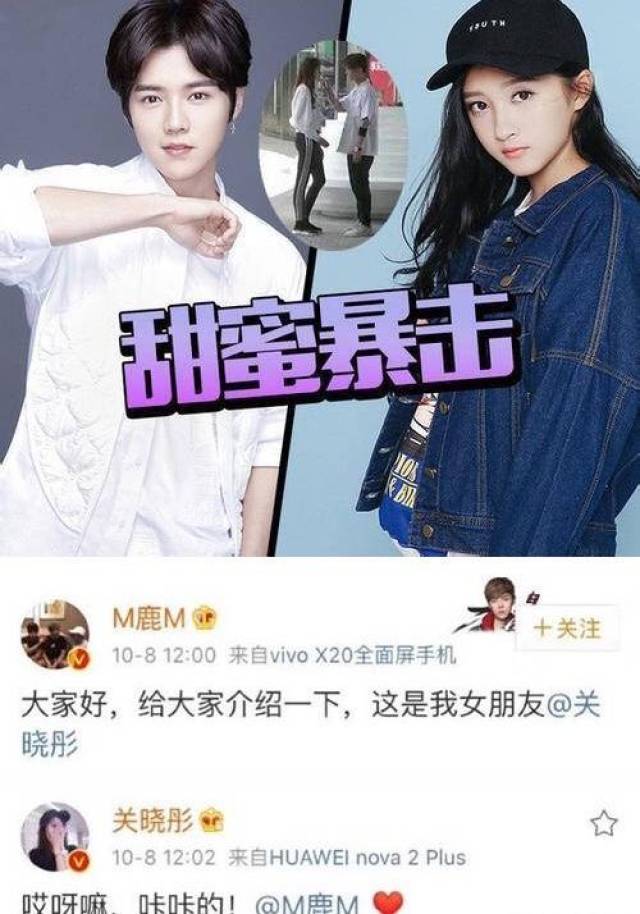 鹿晗霸气宣言认爱关晓彤,有这样的男朋友做梦都会笑醒