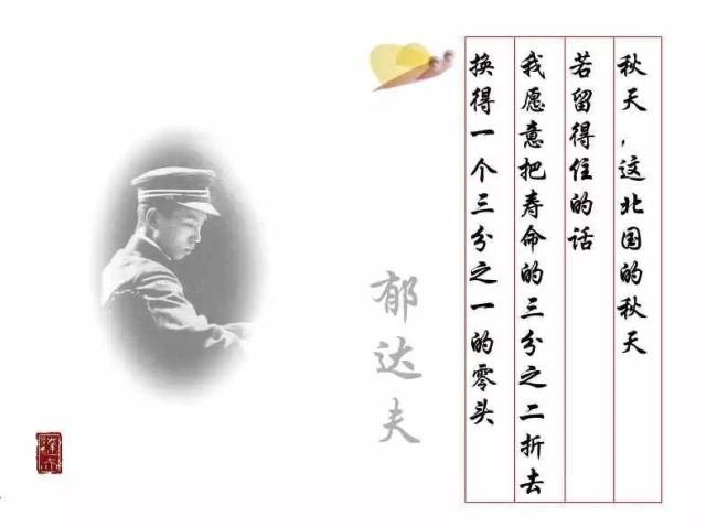 郁达夫:能和鲁迅比肩的文学天才,用笔做枪的爱国作家