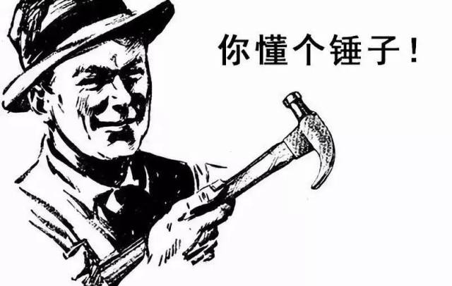 四川话的"锤子"是啥子意思?