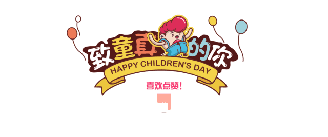 抢免费福利丨600张儿童剧演出门票,400盒真彩卡通彩泥,水彩笔,魔法