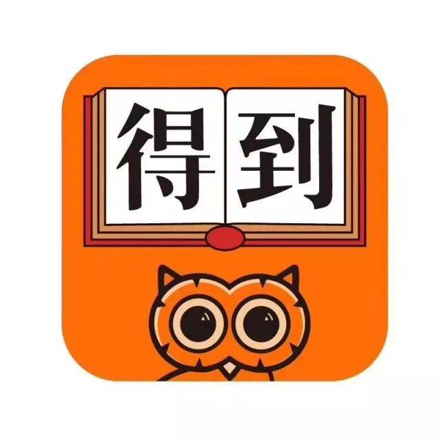 "得到"换logo,连老板自己都吐槽了!