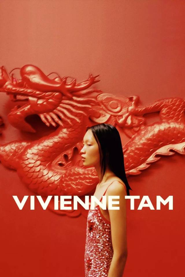 美国设计师品牌vivienne tam登陆古都西安