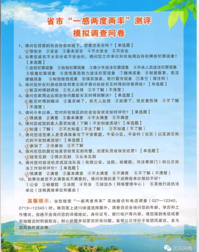 【网格动态】城区网格员冒雨宣传扫黑除恶 走
