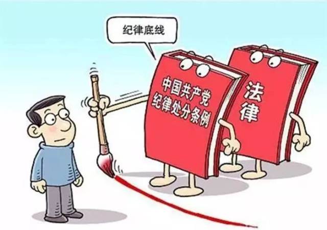 【微党课】党的纪律建设的内涵和外延