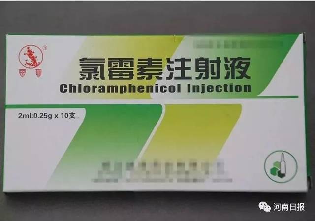 氯霉素针水 搜狐网
