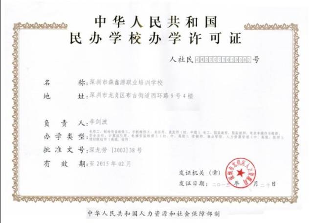 广州教育机构办学资质办理条件