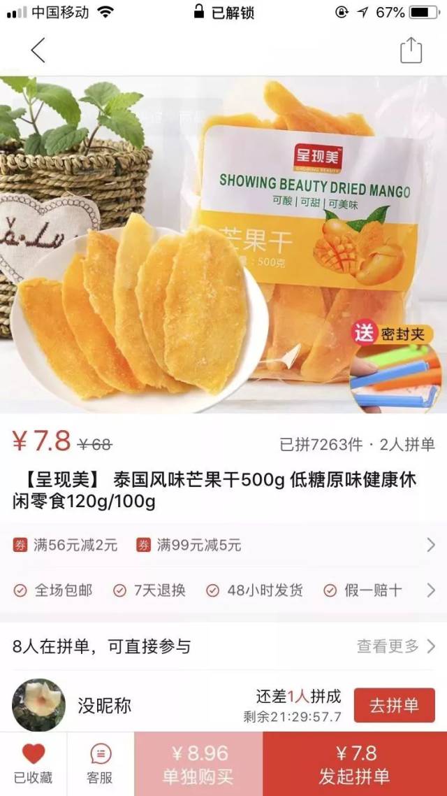 芒果干哪个牌子最正宗 04041294b8d1458eb65a1abaf20c0acd.jpeg