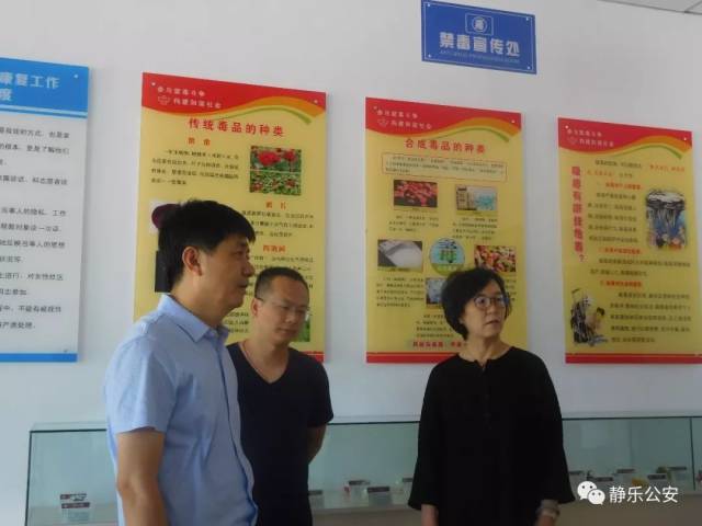 鹅城镇社区戒毒康复中心实地检查了解社区戒毒(康复)和吸毒人员网格化