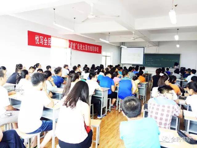 悦写丨全民书写团队走进太原市维刚学校