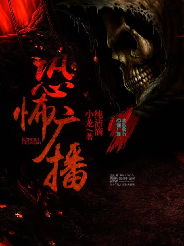 3《恐怖广播》