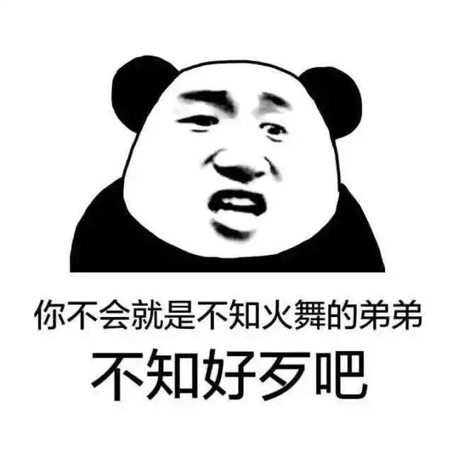 (张条子):呵呵 (污兔):我跟你讲这道题你算是问对人了,怼人专用表情包