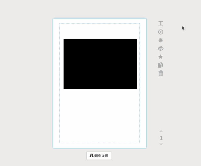h5秀添加音乐和视频的编辑方式