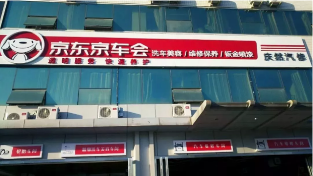 京东京车会半月超700家报名【附各地京东京车