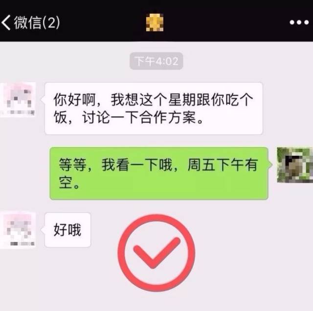 别再问我"在吗"!别"发语音"了!