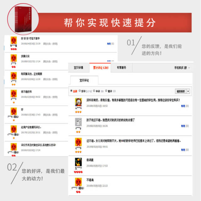 《高中数学妙招》怎么购买?淘宝搜索高中数学