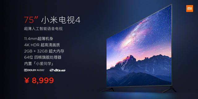 超强配置!小米电视4 75寸大到可以当墙了!