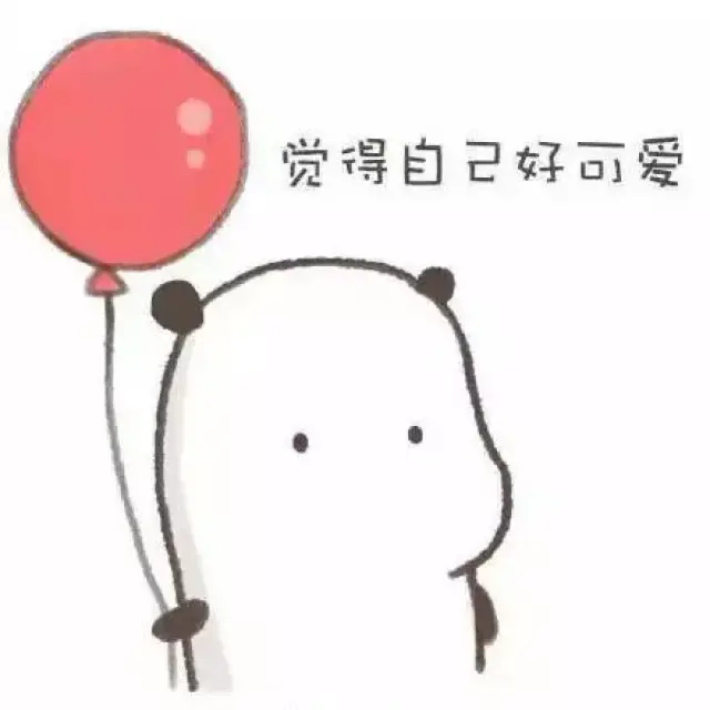 我还小,我还是宝宝,我超可爱表情包