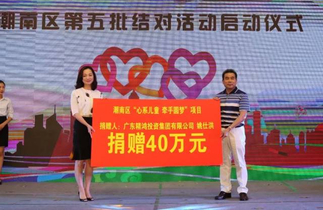 区委常委,宣传部部长黄丽凤上台接受爱心企业捐赠