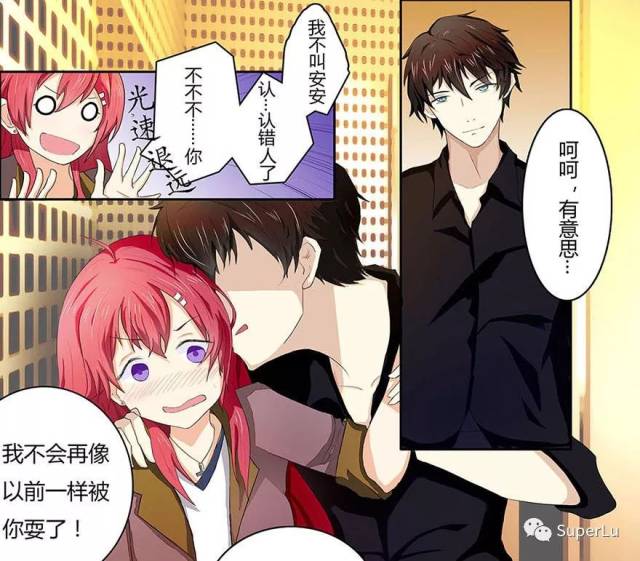 【漫画安利】酒吧版优衣库?这个大冒险太重口了啦喂!