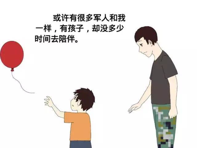 【漫画】军娃的专属儿童节,可把小伙伴们羡慕坏了!