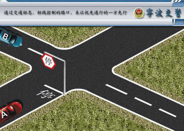 (二)没有交通标志,标线控制的,在进入路口前停车了望,让右方道路的来