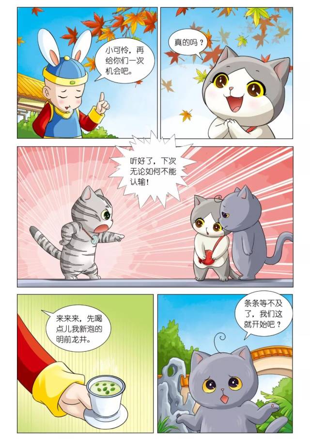 《观复猫画名馆云朵朵除妖记》第6话小学迷宫(下水雅濑漫年画图片