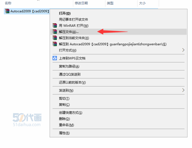 cad2009下载安装激活序列号教程