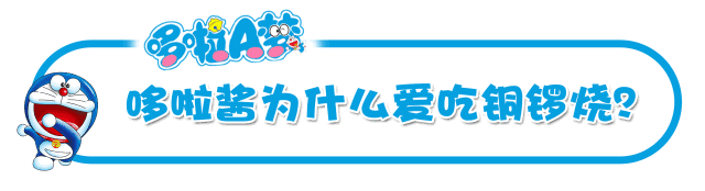《哆啦a梦》六一上映,蓝胖子再次开启任意门只为最美童年!