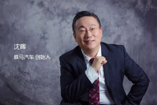 蔚来终于开始交付了,威马创始人却表示这种交付是