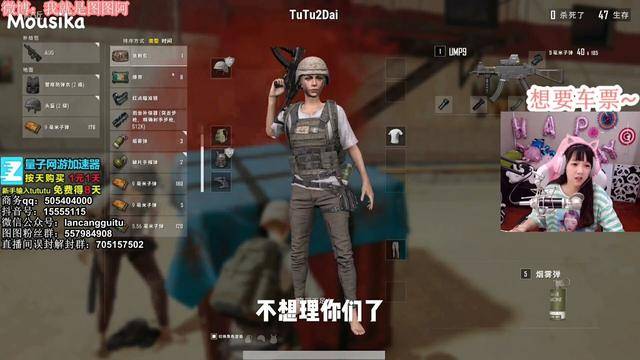 吃鸡是最能检测男生的游戏?图图被男人骗到怀疑人生