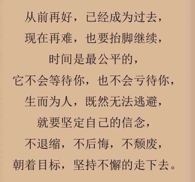 当你心里憋屈,累的快要崩溃的时候,不妨静下心来读读这九句话!