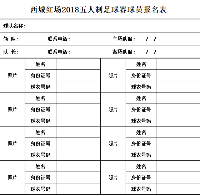 1,微信报名:关注"红场美术馆"官方微信,回复"五人足球".