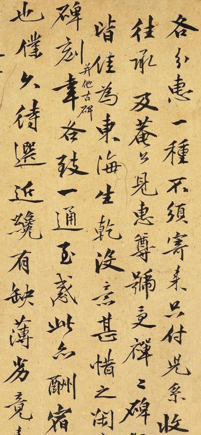 文征明的书法老师李应祯作品