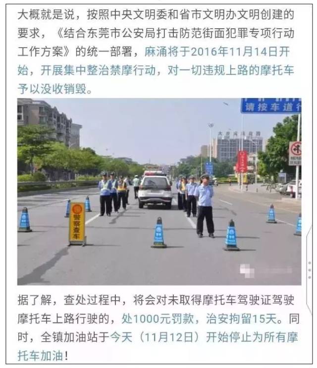 又"禁摩"又查电动车,我的大东莞,请问何时可以限外?