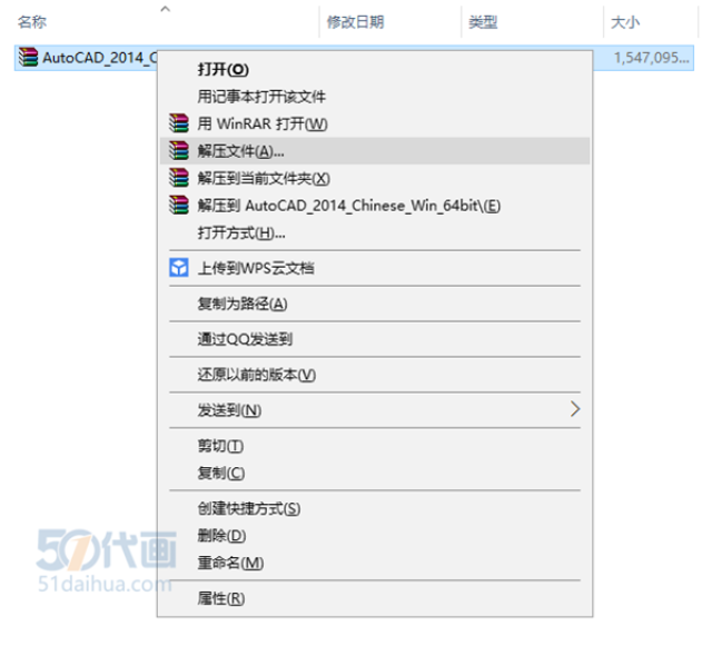 cad2014下载安装激活序列号教程