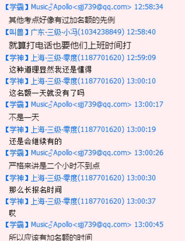 2018年成人高考学位英语(公共英语)的报名名额,你拿到了