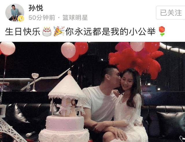 篮球明星孙悦祝妻子生日快乐,爱人陈露照片简直美出天际