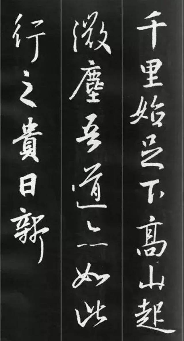 集王羲之字书诗34首