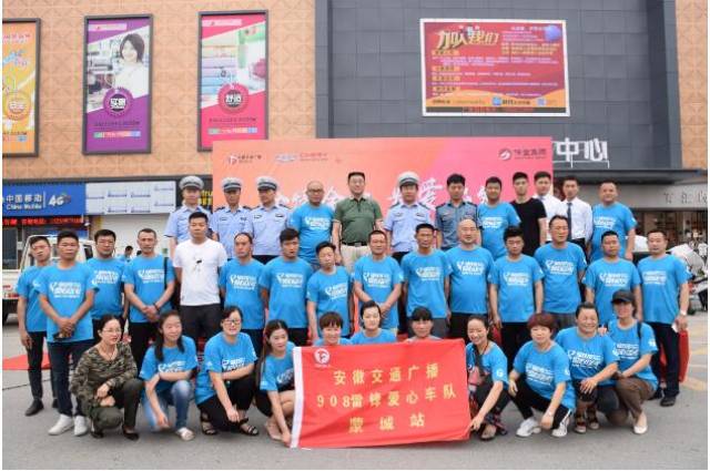 安徽蒙城2018接送高考生活动正式启动