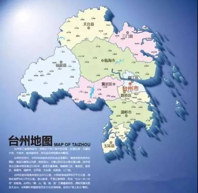 家庭成员 截至2017年,台州市行政区辖椒江,黄岩,路桥3个区,代管临海