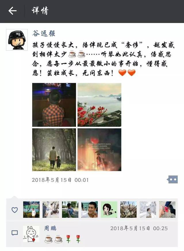 军爸为军娃发的朋友圈,送的节日祝福,读着读着就泪目了