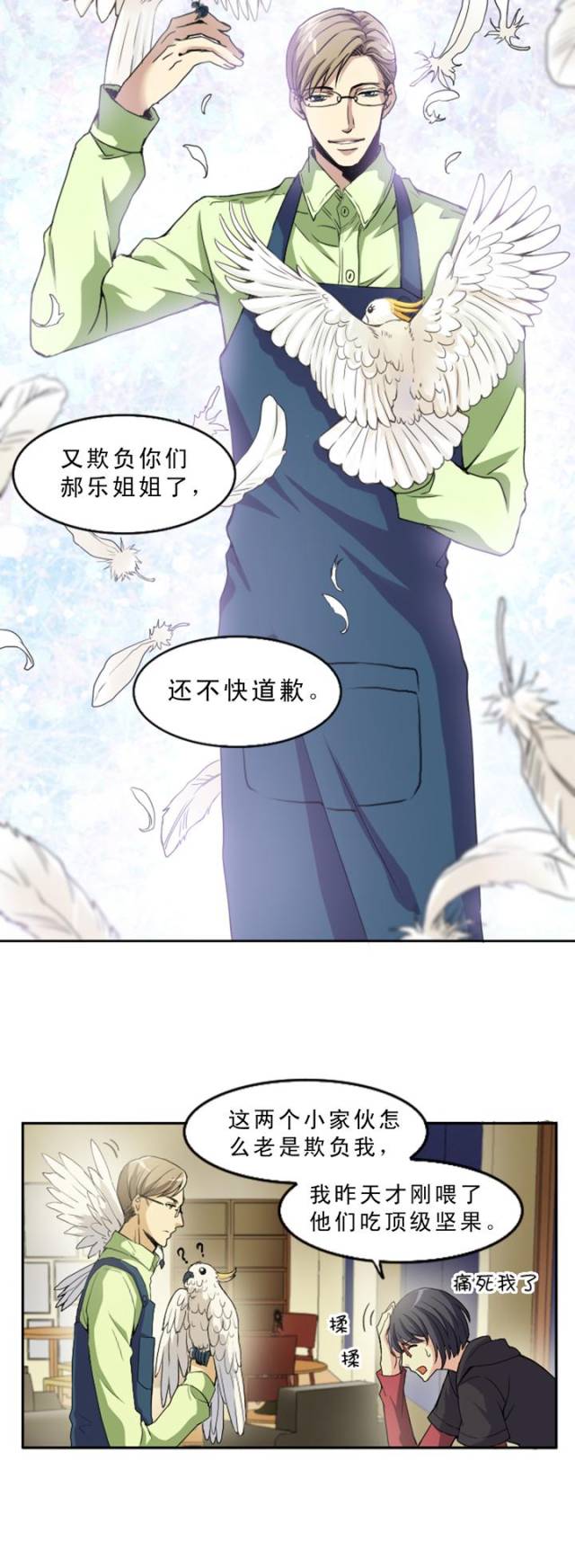 腐女漫画家不谈恋爱的十个理由,快说你有几条中枪了?
