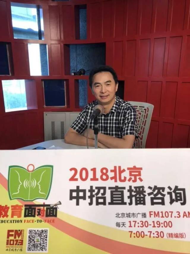 嘉宾介绍 丰台二中教育集团校长 何石明 课程设计特点 何石明: 丰台