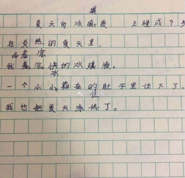 这位小学生作名录了!爸妈给跪了.文火里高中湟毕业图片