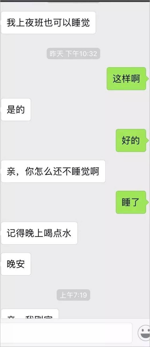 这段尴尬的相亲聊天记录火了!你被"尬聊"过了吗?